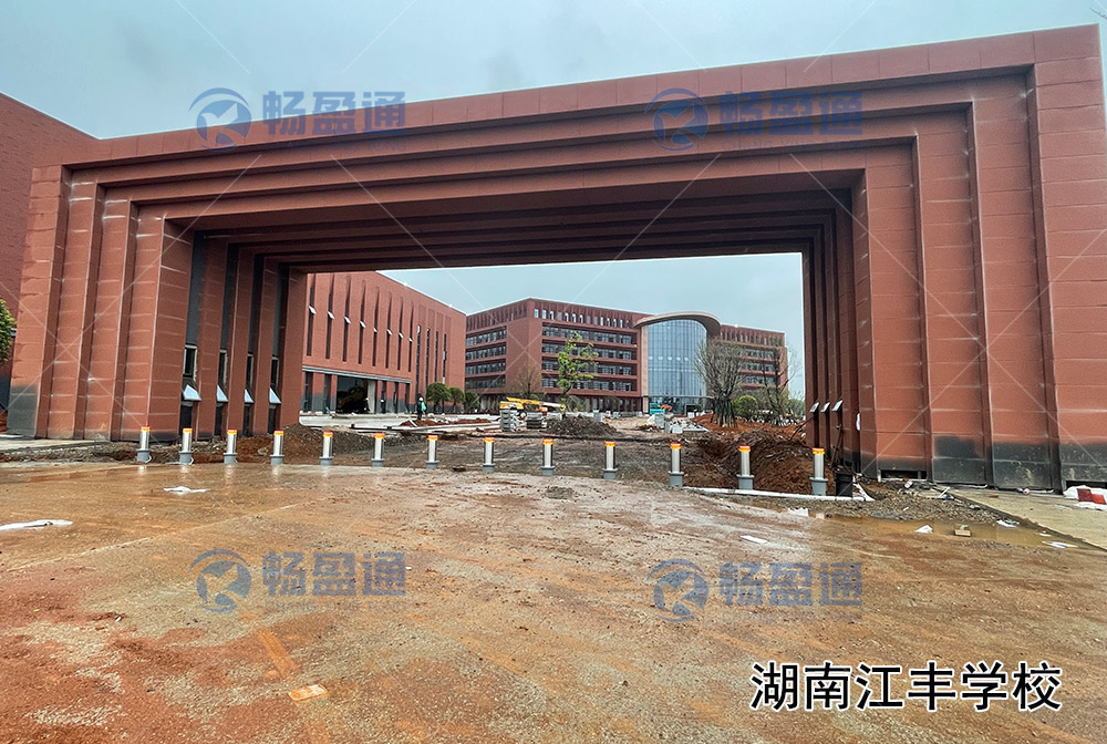 湖南江豐學(xué)校
